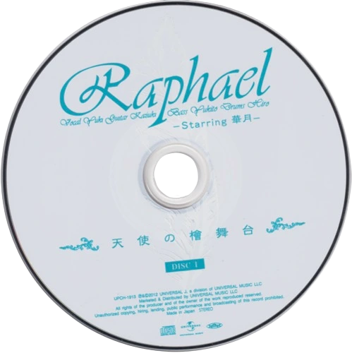天使の桧舞台 (Tenshi no Hinokibutai) CD Disc1
