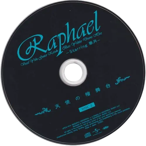 天使の桧舞台 (Tenshi no Hinokibutai) CD Disc2